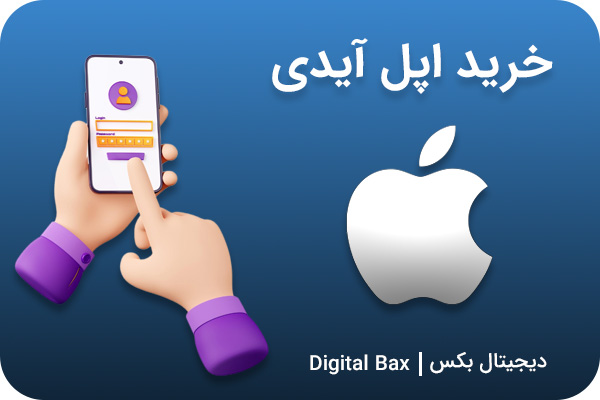 اپل آیدی