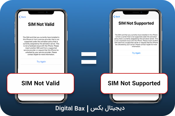 رفع ارور sim not supported