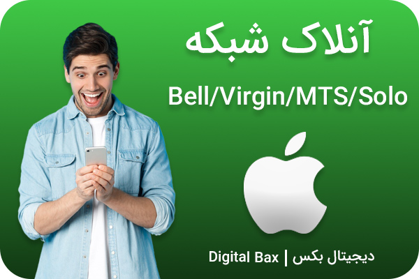 آنلاک شبکه virgin کانادا