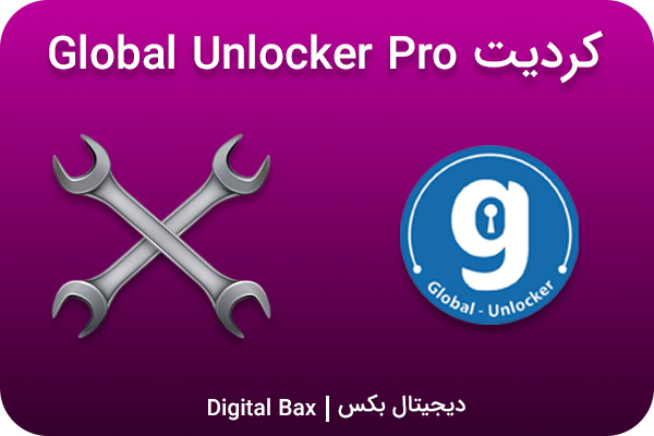 کردیت global unlocker pro