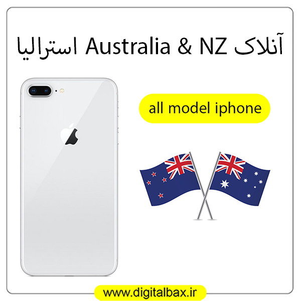 آنلاک Australia & NZ استرالیا