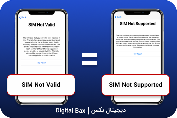 رفع ارور Sim Not Supported