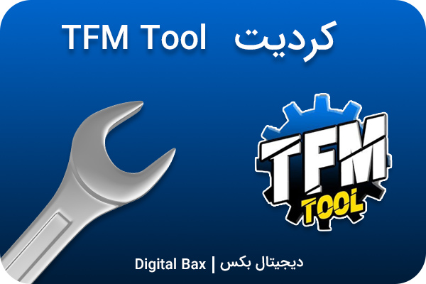 کردیت tfm