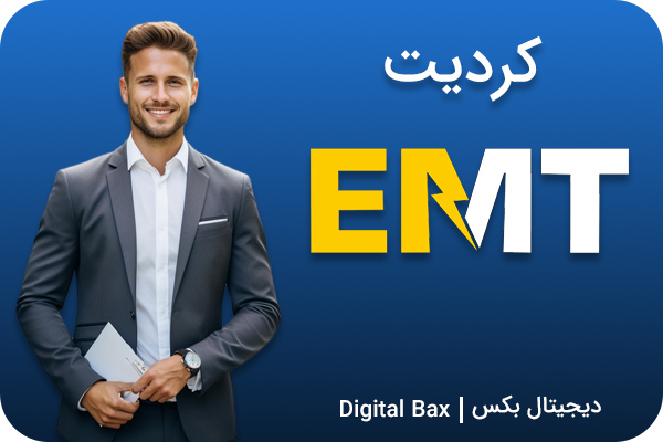 کردیت eme mobile tool