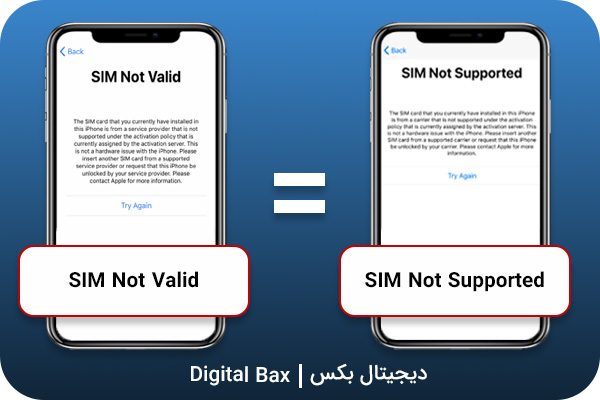رفع ارور sim not valid