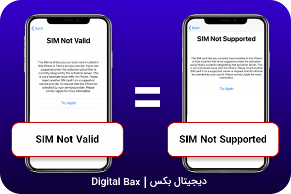 رفع ارور Sim Not Valid