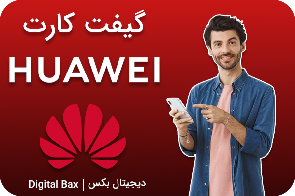 گیفت کارت Huawei