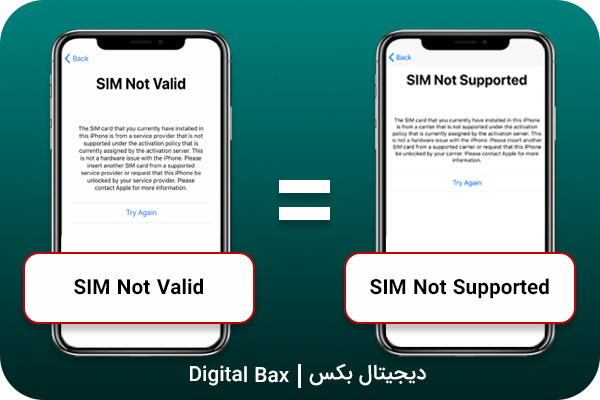 رفع ارور Sim Not Valid