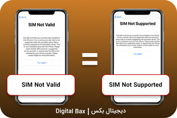 رفع ارور Sim Not Supported