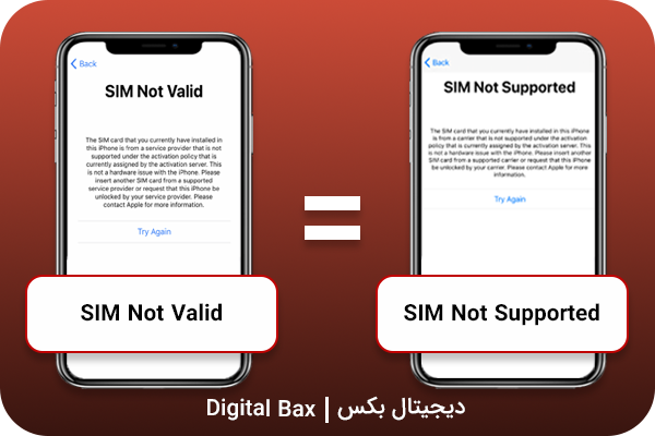 رفع ارور Sim Not Valid