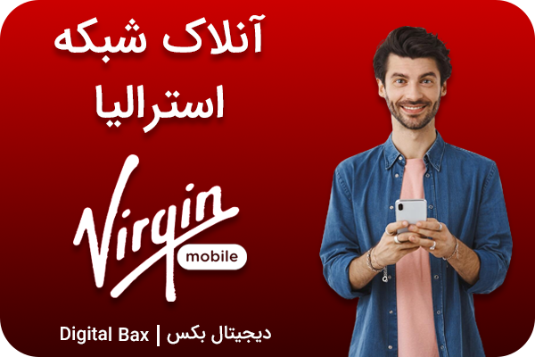 آنلاک Virgin