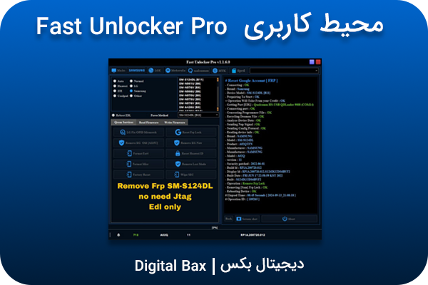 کردیت Fast Unlocker Pro