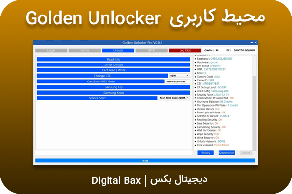 کردیت Golden Unlocker Tool