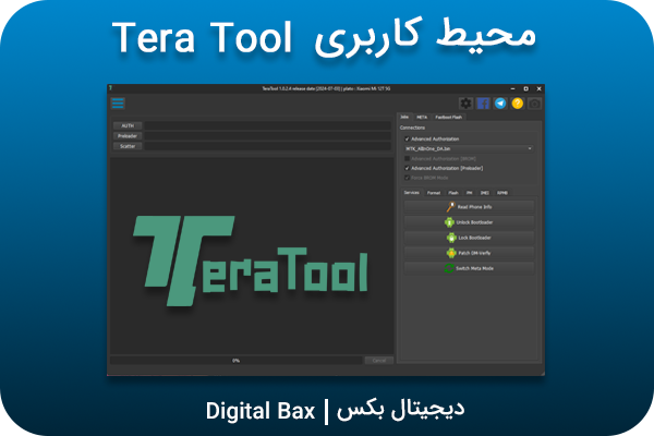 Tera Tool