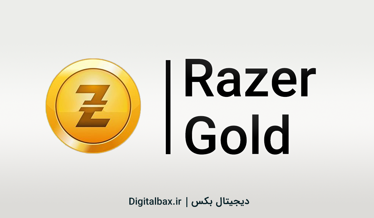 گیفت کارت Razer Gold