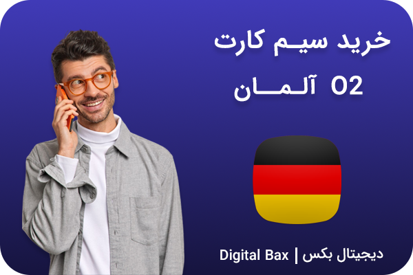 خرید سیم کارت آلمان
