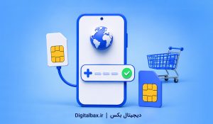 فرمت وارد کردن پیش شماره سیم کارت